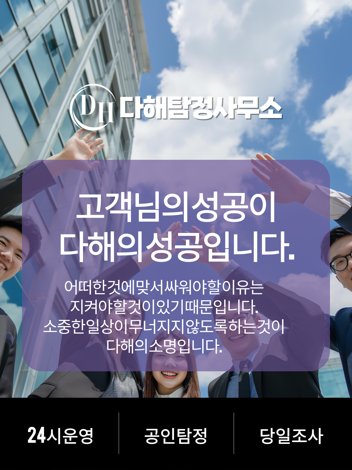 아산흥신소