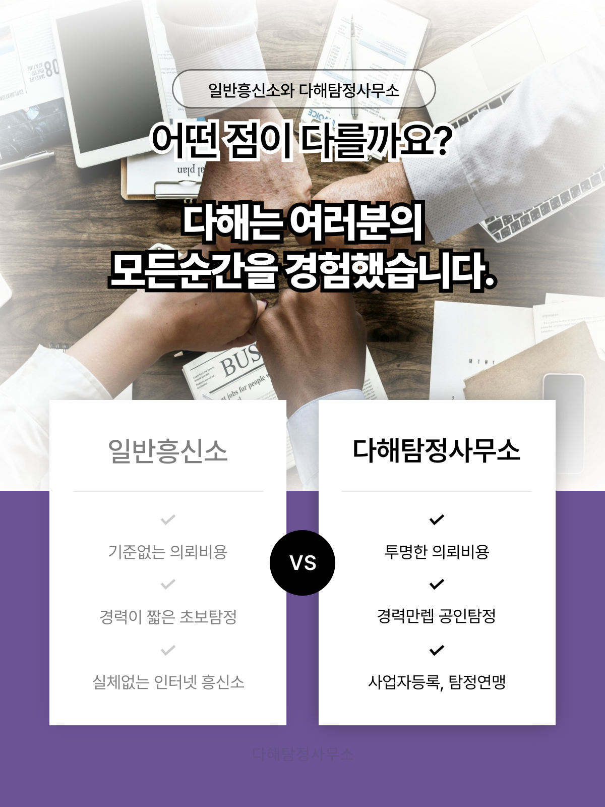 아산흥신소