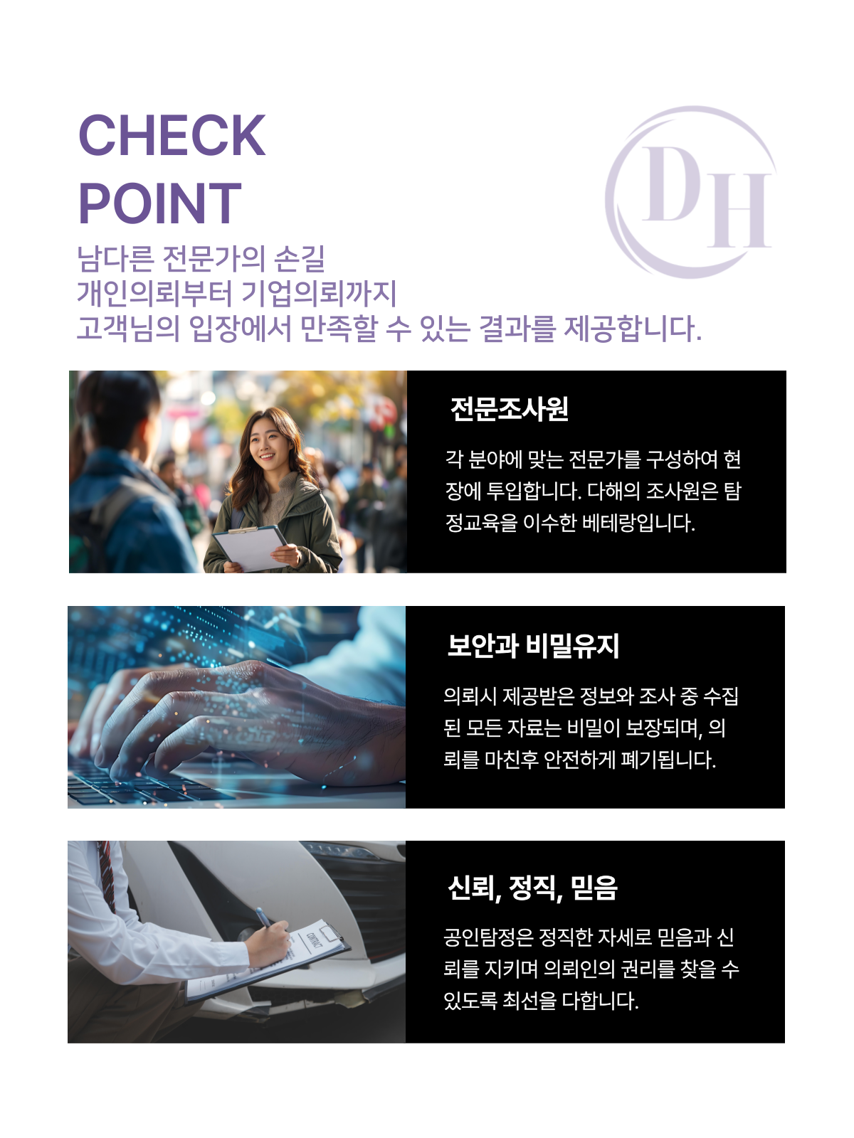 아산흥신소