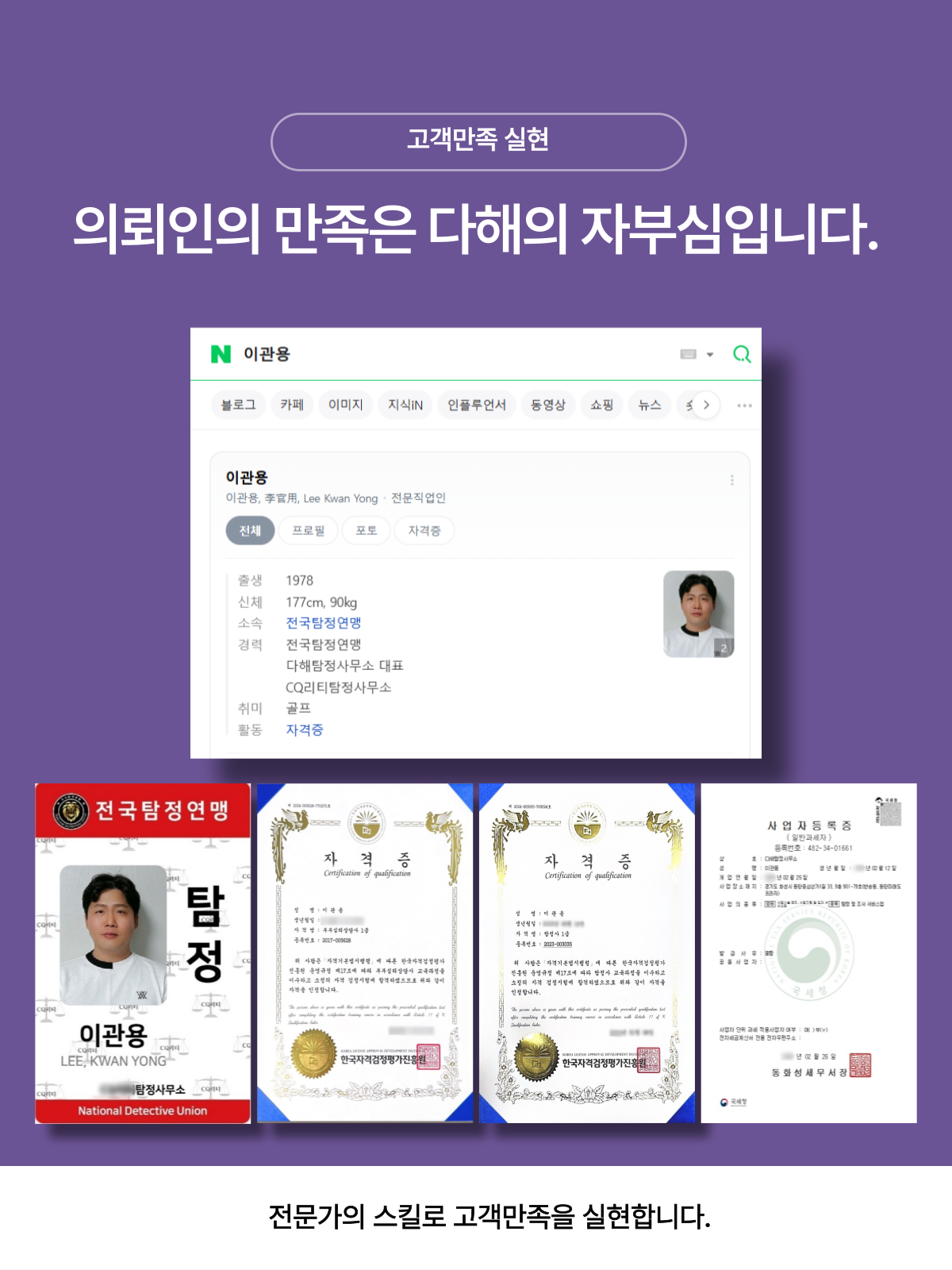 아산흥신소