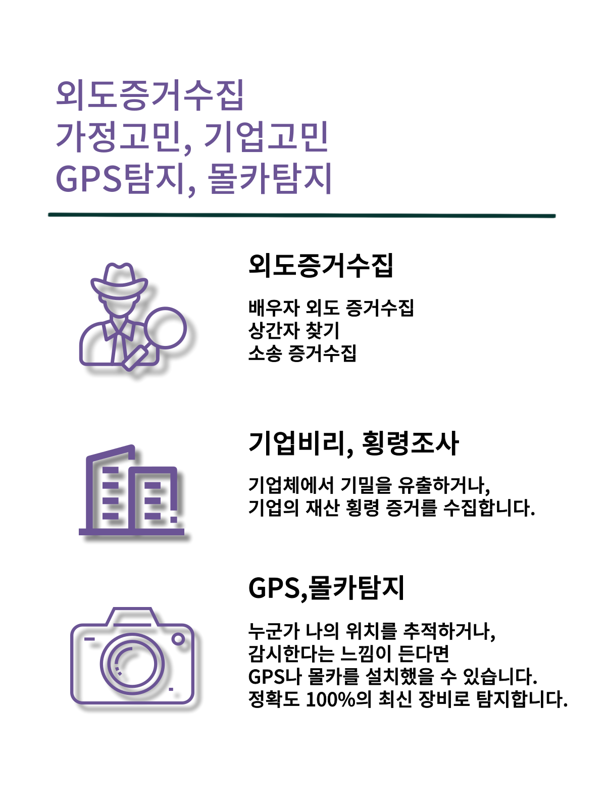 아산흥신소
