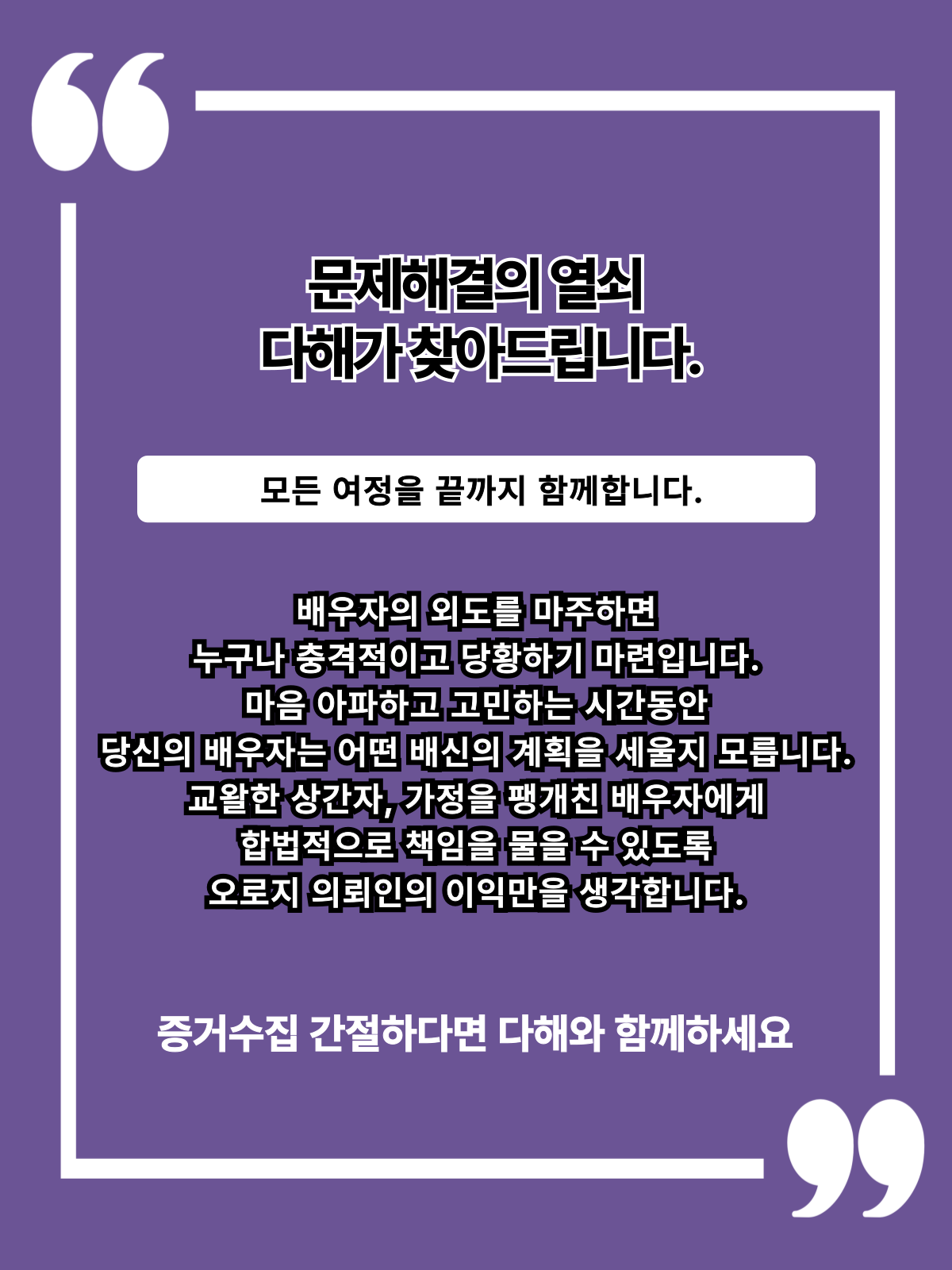 아산흥신소