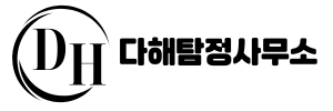 아산흥신소