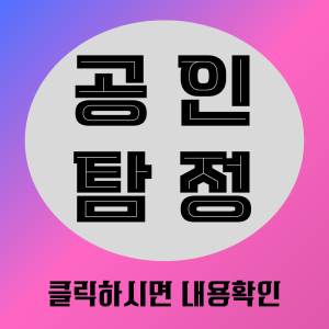 여성탐정