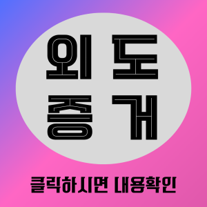 이혼소송