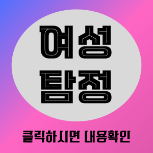 공인탐정